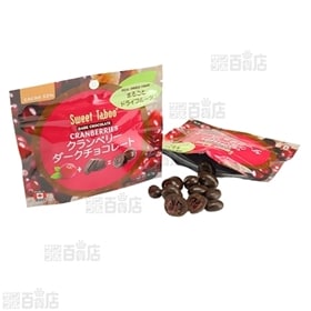 丸ごとチョコレートコーティング クランベリー6袋/ブルーベリー6袋/コーヒー6袋