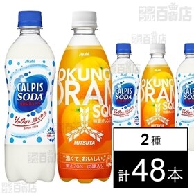 アサヒ飲料株式会社 カルピスソーダ Pet500ml 三ツ矢特濃オレンジスカッシュ 500ml ちょっプル Dショッピング サンプル百貨店 アサヒ飲料株式会社 カルピスソーダ Pet500ml 三ツ矢特濃オレンジスカッシュ 500ml ちょっプル Dショッピング サンプル百貨店
