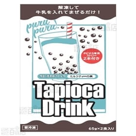 【2種計40袋】冷凍タピオカドリンク ミルクティーの素/黒糖ミルクの素