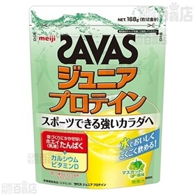 ザバス ジュニアプロテイン マスカット 12食分×5袋/ウェイトゲイン アドバンス 抹茶ラテ風味 8食分×10個