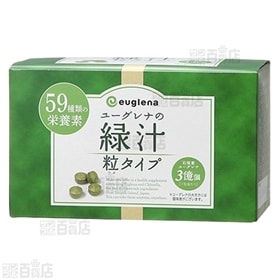新品　ユーグレナの緑汁 粒タイプ　59種類の栄養素　2箱セット