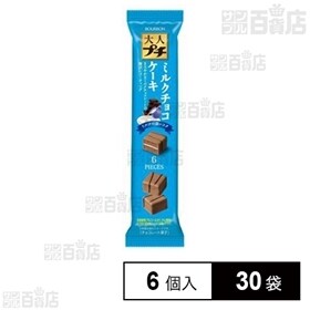 ブルボン 大人プチミルクチョコケーキ 6個