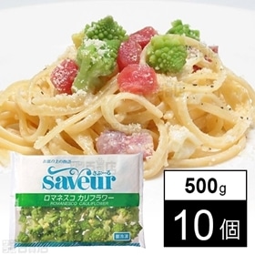 【10個】ロマネスコカリフラワーS 500g