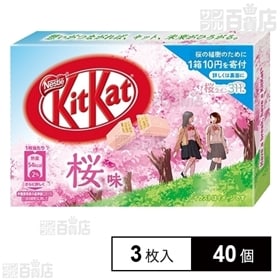 ネスレ キットカットミニ 桜味 3枚