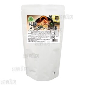 札幌スープカレーの素 1kg