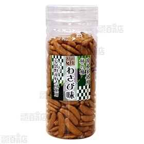 スリムポット柿の種 安曇野産山葵味 90g／柚子胡椒 90g