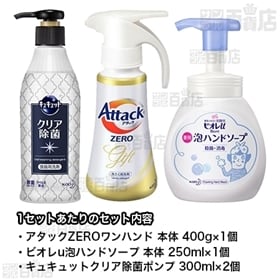 暮らしの清潔ギフト K・LCー50