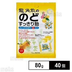 龍角散ののどすっきり飴 ハーブパウダーinタイプ さっぱりゆず味 80g