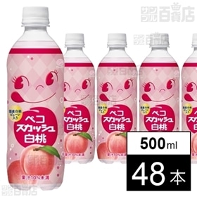 不二家ペコスカッシュ白桃 500ml