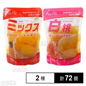 Fru-Pic フルーツパウチ ミックス(みかん・パイン・黄桃)/白桃 各180g