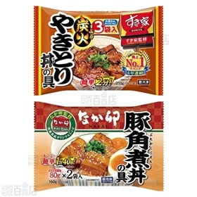 計8袋】すき家&なか卯4種セット(牛丼の具/豚丼の具/やきとり丼の