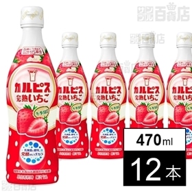 カルピス いちご(希釈用) 470ml