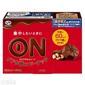 【2種40個】ONチョコレート (ブドウ糖×ピーナッツ 7粒) / OFFチョコレート(GABA×アーモンド 8粒)