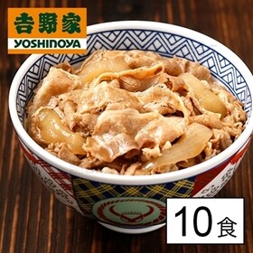 [冷凍]【10食】吉野家 豚丼の具 120g