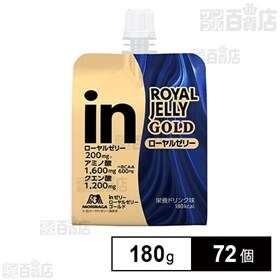 inゼリー ローヤルゼリーゴールド 180g
