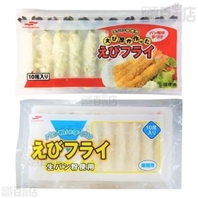 【3種計6個】ブラックタイガー無保水えびフライ2L 27g×10尾入 / バナメイ保水えびフライL20g×10尾入 / 天然えびフライ23g×8尾入