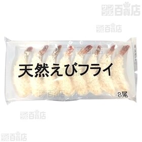 【3種計6個】ブラックタイガー無保水えびフライ2L 27g×10尾入 / バナメイ保水えびフライL20g×10尾入 / 天然えびフライ23g×8尾入