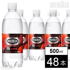 ウィルキンソンタンサンウメ 500ml