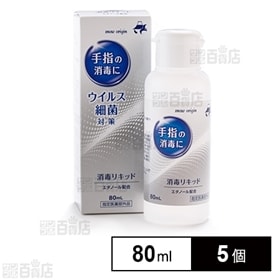 【指定医薬部外品】スノーオリジン消毒リキッド 80mL (販...
