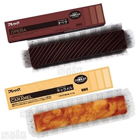 【4種4個】フリーカットケーキ レアーチョコ・クーベルチュールショコラ・オペラ・キャラメル