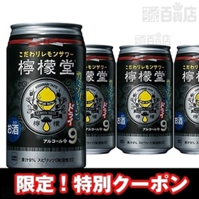 [48本]檸檬堂 カミソリレモン 350ml