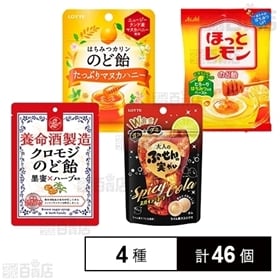のど飴・ガム 4種セット