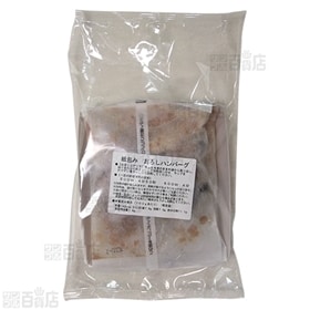 【冷凍】ミールキット 2人前×2個 紙包みおろしハンバーグ デリア食品