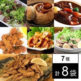 【8袋】フーズアイこだわり7種セット
