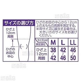Dr.フィットサポーター ひざ用ロング LL