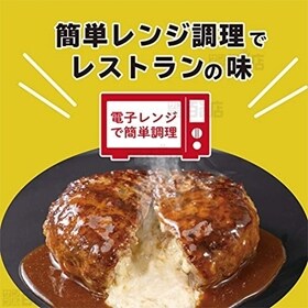 [冷凍]【10個】ガスト チーズINハンバーグ150g(ソース付)