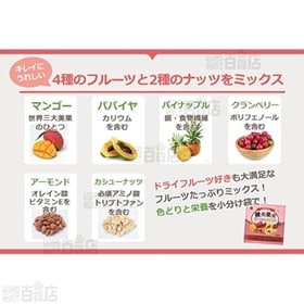 1250g (25g×50袋)】3G CARE 健美果実フルーツ＆ナッツミックスを税込