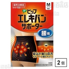 ピップエレキバンサポーター 腰用 M