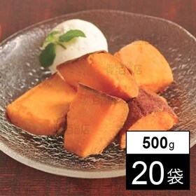 焼蜜いもの乱切りカット 500g