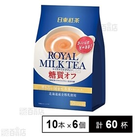 日東紅茶 ロイヤルミルクティー 糖質オフ 94g(10本)