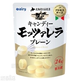 北海道日高乳業 キャンディーモッツァレラ(プレーン/バジル風味)