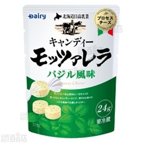 北海道日高乳業 キャンディーモッツァレラ(プレーン/バジル風味)