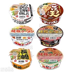 サンポー食品 九州カップ麺セット