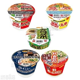 サンポー食品 九州カップ麺セット
