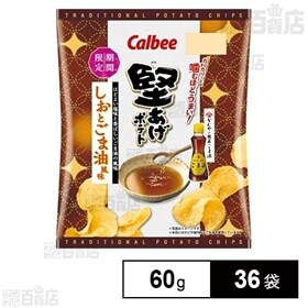 堅あげポテト しおとごま油風味 60g