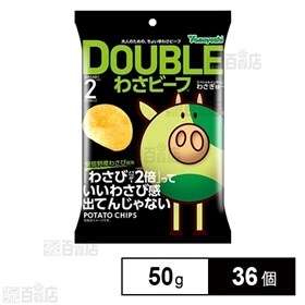 ポテトチップス DOUBLE わさビーフ 50g