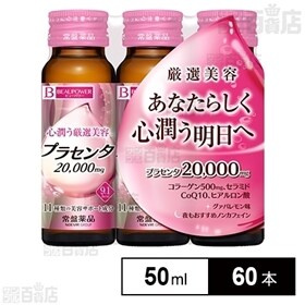 ビューパワー プラセンタ20000 (50ml×3本パック)