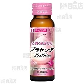 ビューパワー プラセンタ20000 (50ml×3本パック)