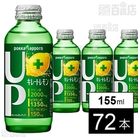 キレートレモンアップ155ml