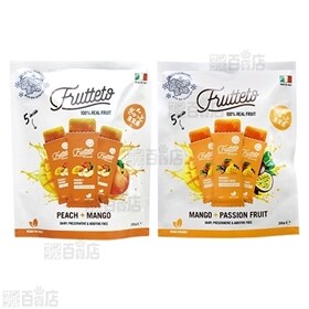 フルッテート 4種セット