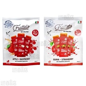 フルッテート 4種セット