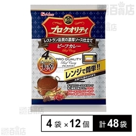 プロクオリティ ビーフカレー 大辛 680g(170g×4袋)