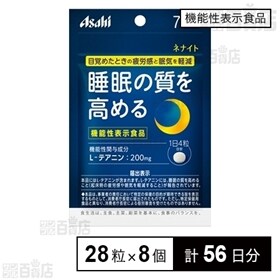 ネナイト 7日分 28粒