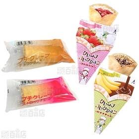 [冷凍]【7種計15個】冷凍クレープバラエティセット