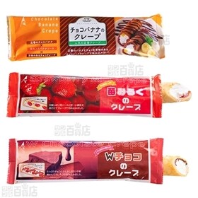 [冷凍]【7種計15個】冷凍クレープバラエティセット