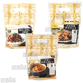 ★クラシル監修★【冷凍】ミールキット 2人前×3種(バターチキンカレー、エビたまチリソース、鶏肉と根菜の甘酢丼)クラシル 3種セット(2)